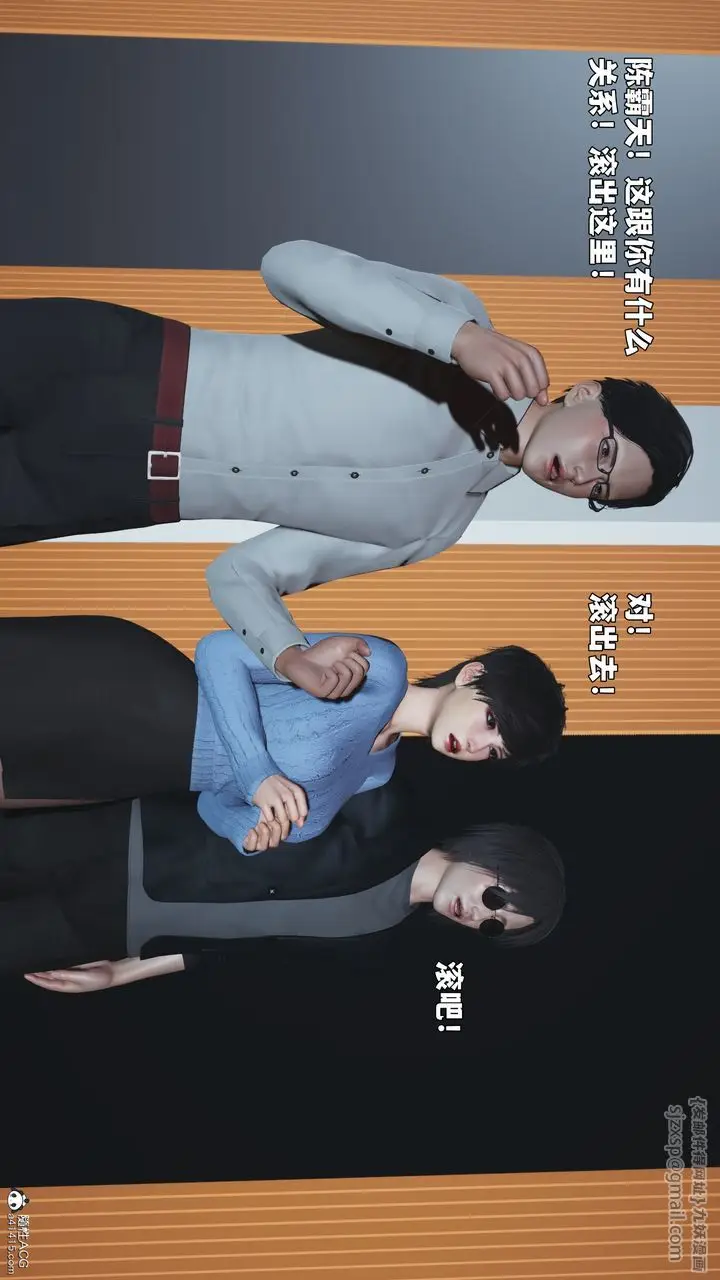 漫画《[3D]我成瞭大反派_第二季》第97话第127张图
