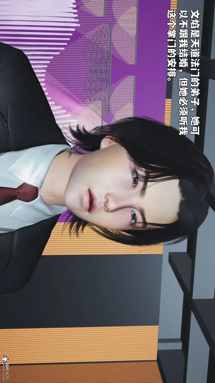 漫画《[3D]我成瞭大反派_第二季》第97话第129张图