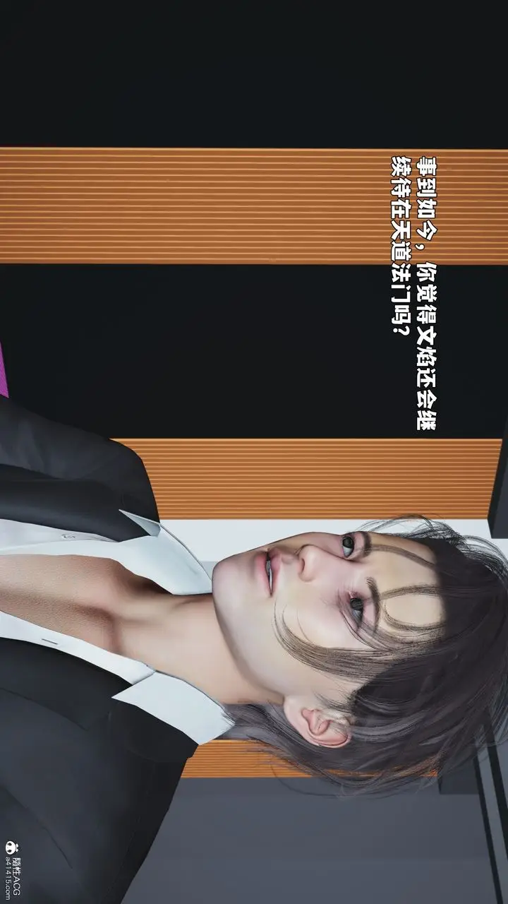 漫画《[3D]我成瞭大反派_第二季》第97话第130张图