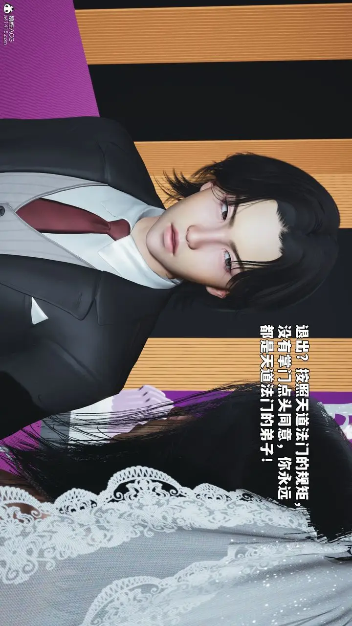 漫画《[3D]我成瞭大反派_第二季》第97话第132张图