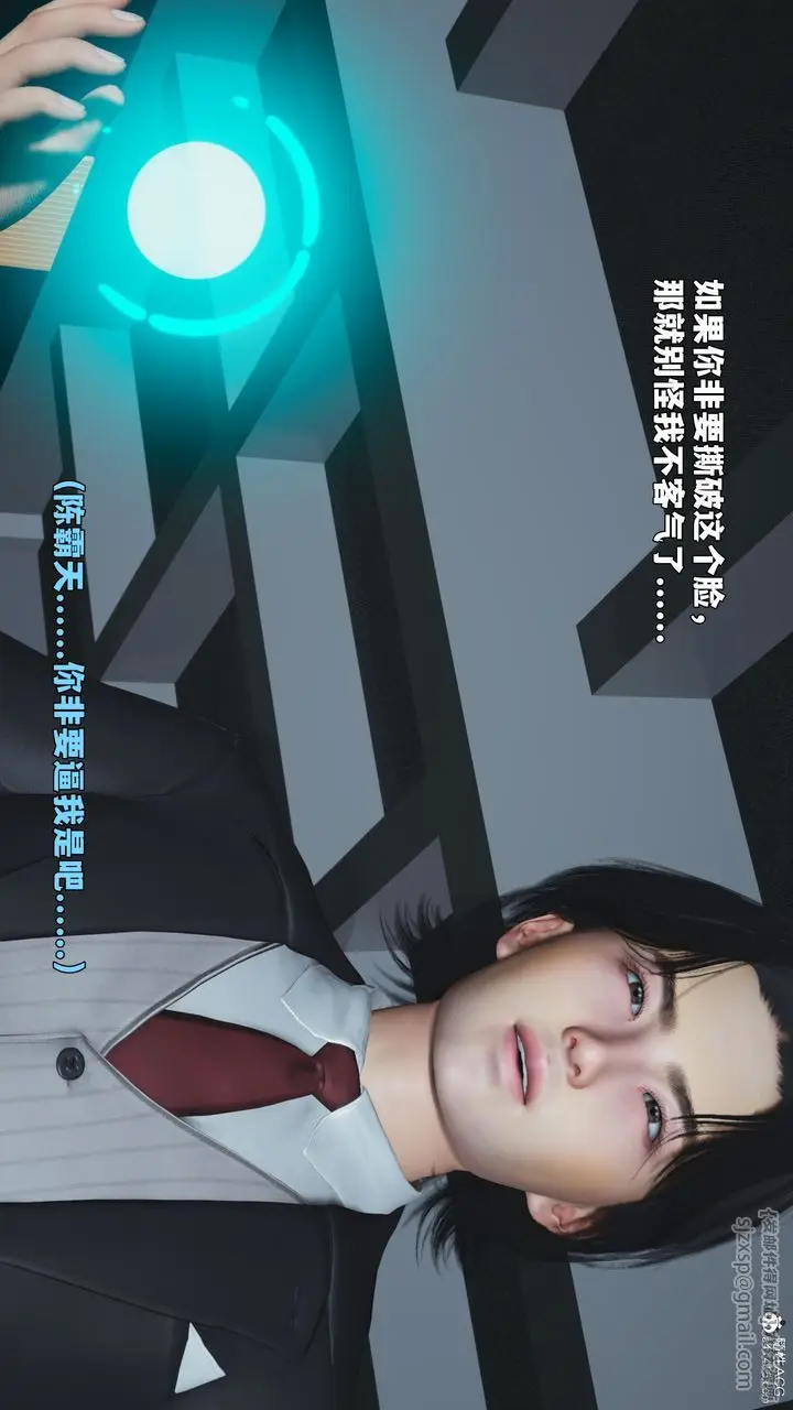 漫画《[3D]我成瞭大反派_第二季》第97话第136张图