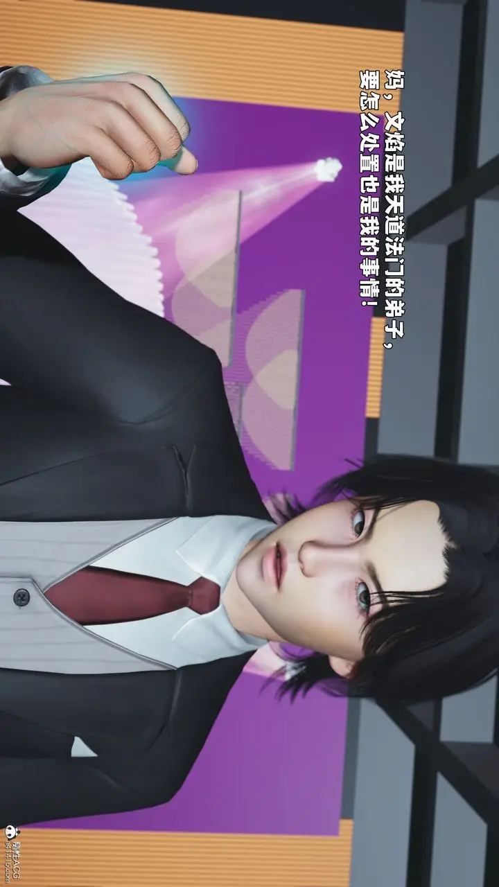 漫画《[3D]我成瞭大反派_第二季》第97话第141张图