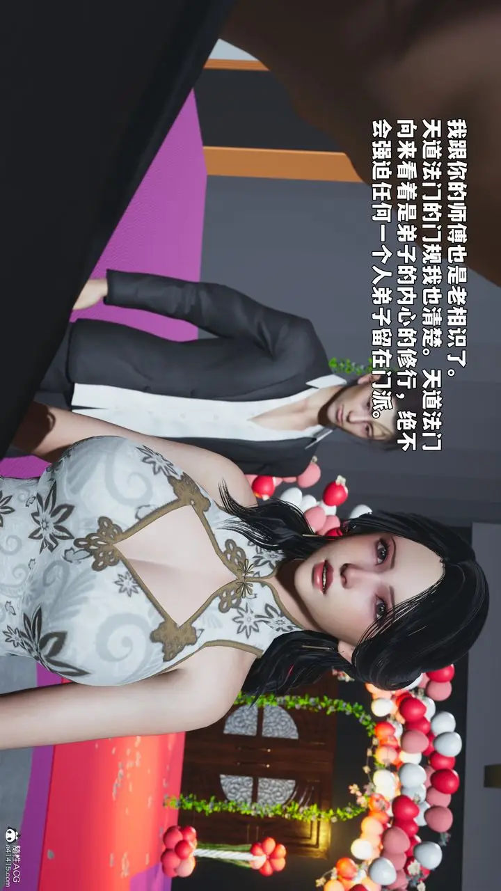 漫画《[3D]我成瞭大反派_第二季》第97话第142张图