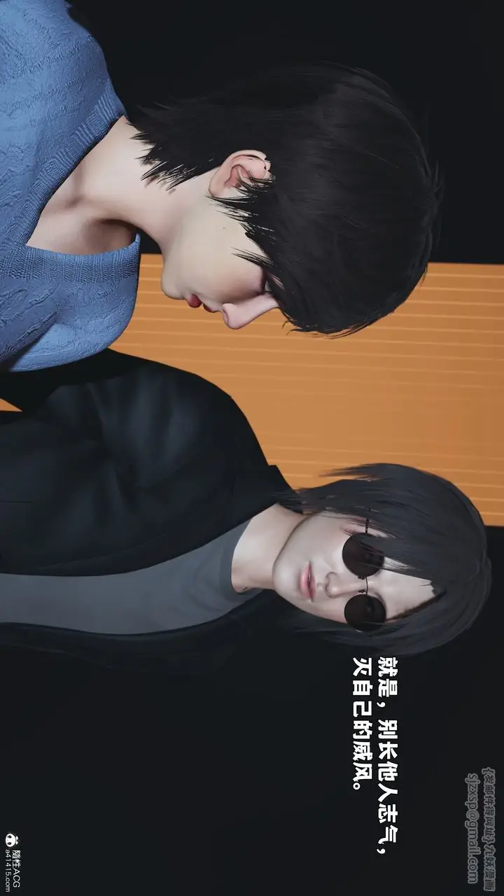 漫画《[3D]我成瞭大反派_第二季》第97话第15张图