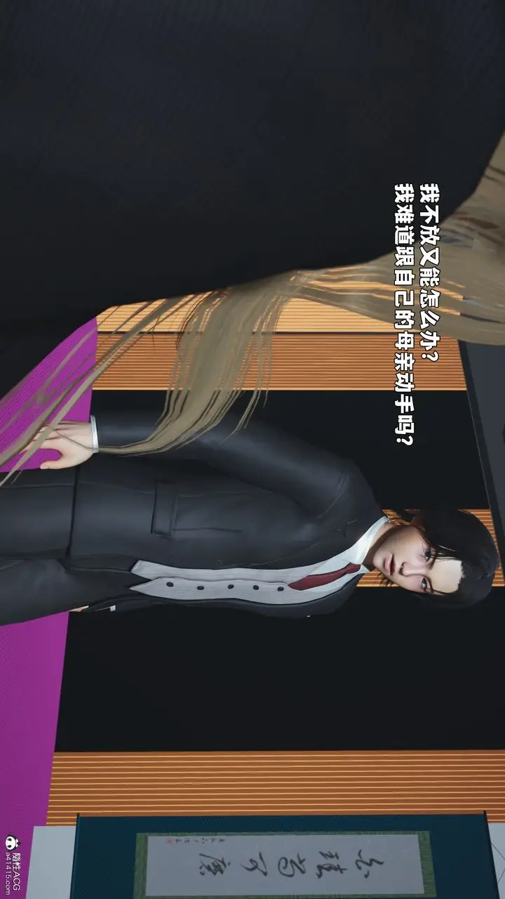 漫画《[3D]我成瞭大反派_第二季》第97话第162张图