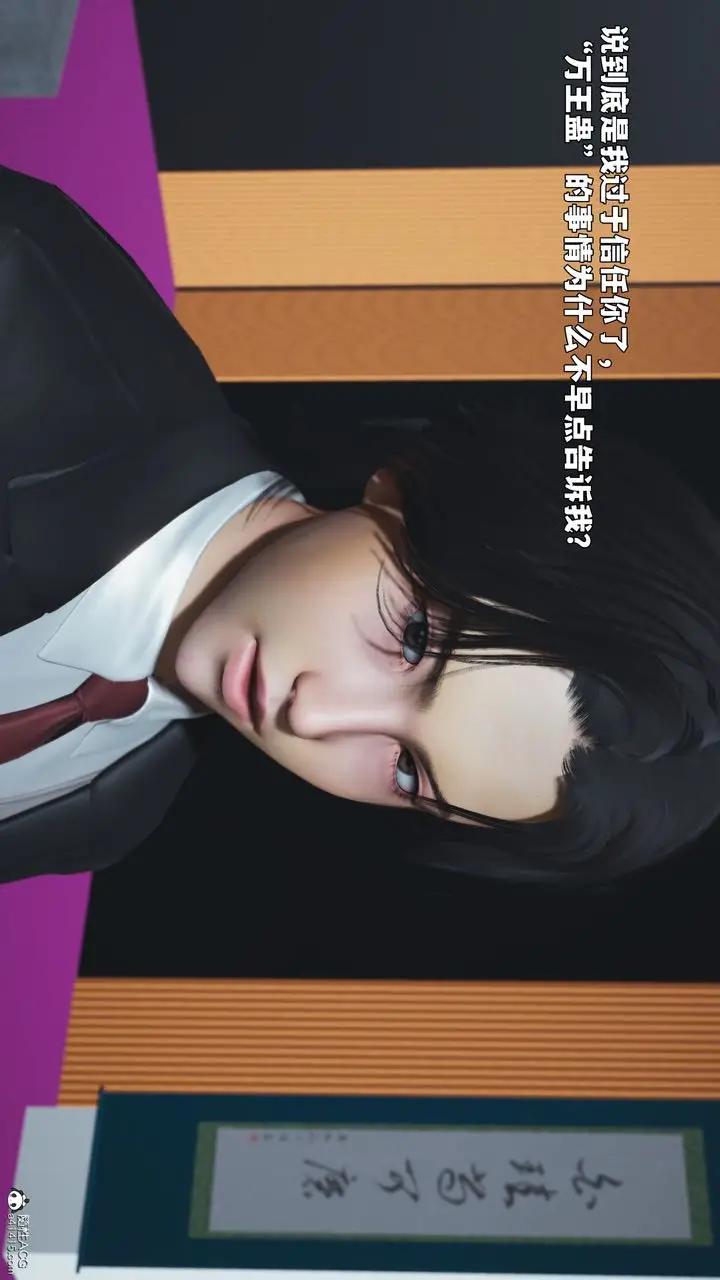 漫画《[3D]我成瞭大反派_第二季》第97话第163张图
