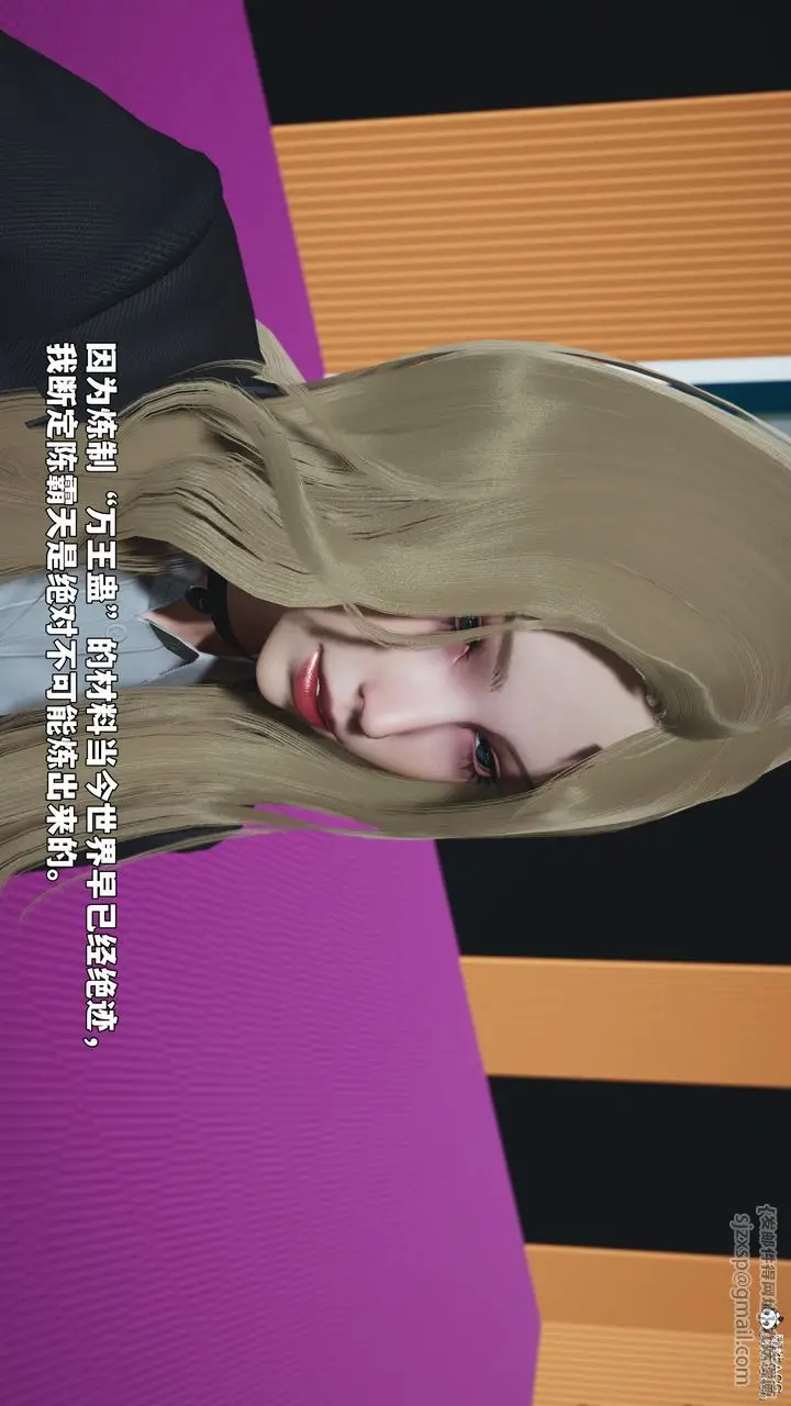 漫画《[3D]我成瞭大反派_第二季》第97话第164张图
