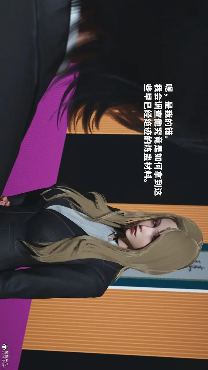 漫画《[3D]我成瞭大反派_第二季》第97话第166张图