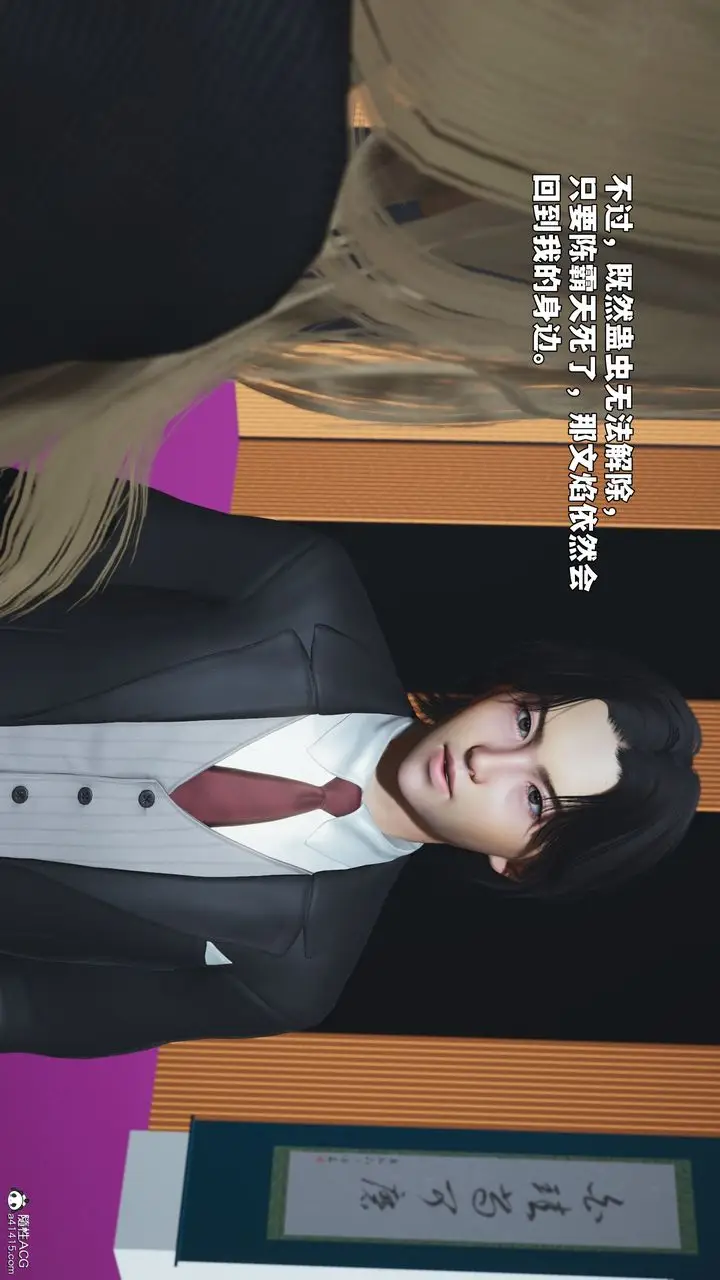 漫画《[3D]我成瞭大反派_第二季》第97话第167张图