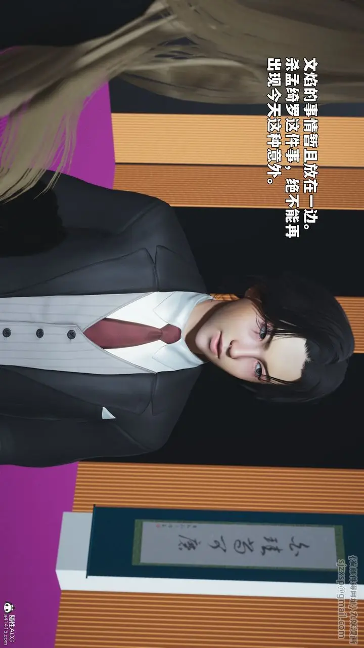 漫画《[3D]我成瞭大反派_第二季》第97话第169张图
