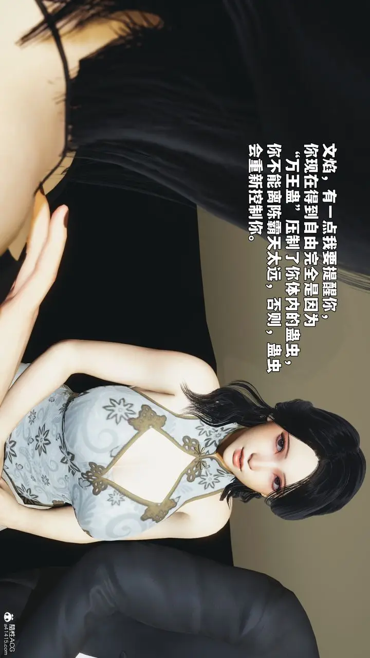 漫画《[3D]我成瞭大反派_第二季》第97话第176张图