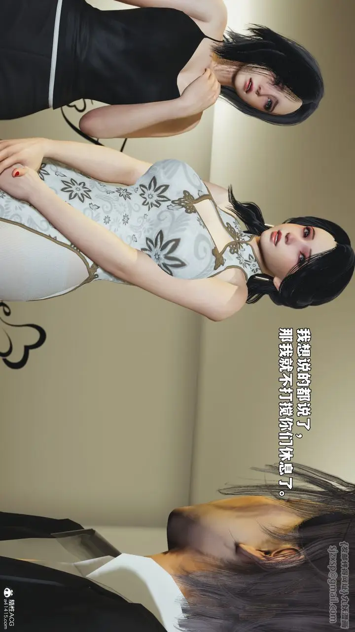 漫画《[3D]我成瞭大反派_第二季》第97话第185张图