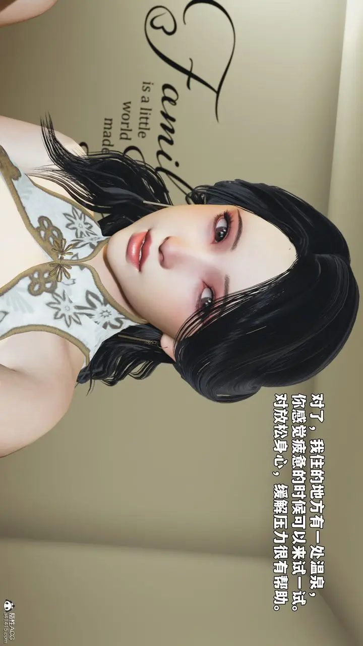 漫画《[3D]我成瞭大反派_第二季》第97话第186张图