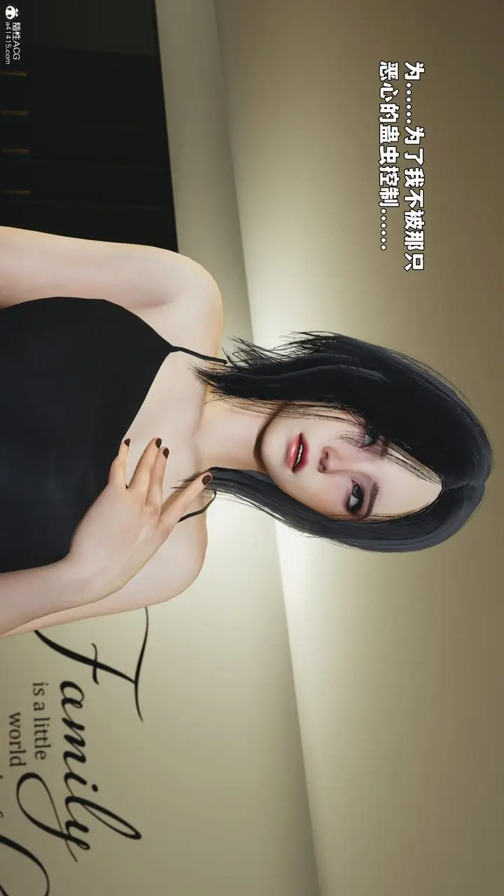 漫画《[3D]我成瞭大反派_第二季》第97话第189张图