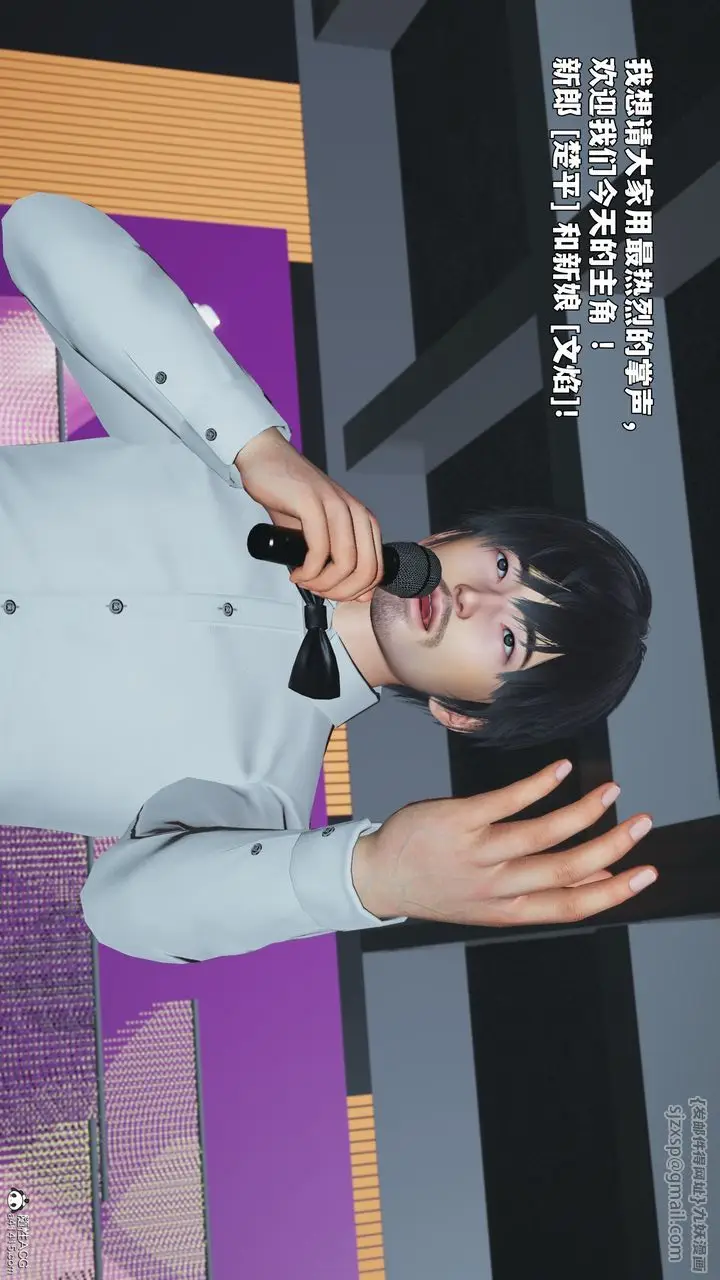 漫画《[3D]我成瞭大反派_第二季》第97话第26张图