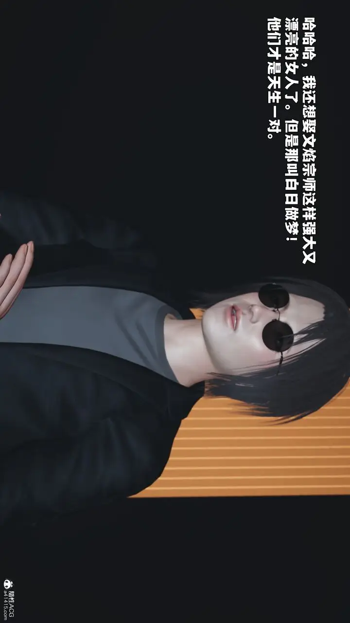 漫画《[3D]我成瞭大反派_第二季》第97话第35张图
