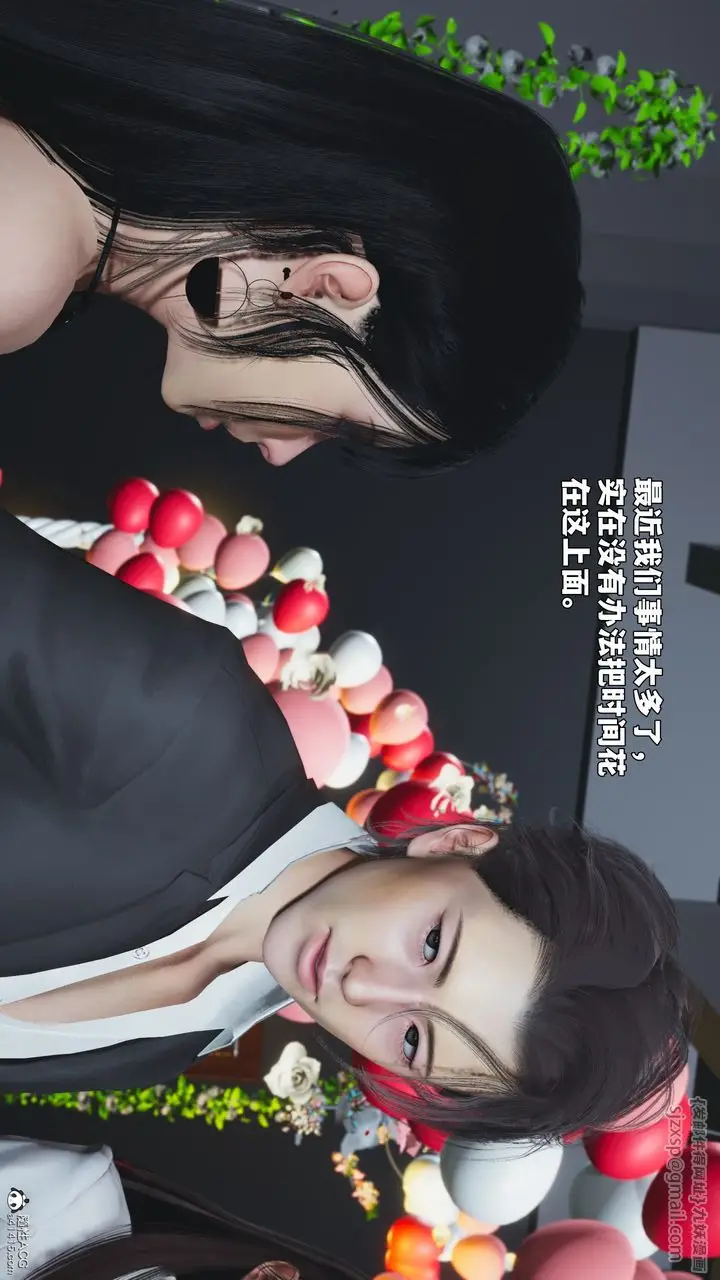 漫画《[3D]我成瞭大反派_第二季》第97话第5张图