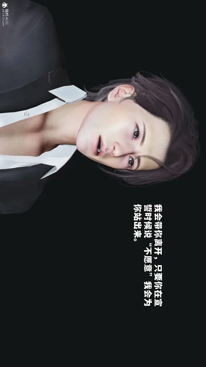 漫画《[3D]我成瞭大反派_第二季》第97话第55张图