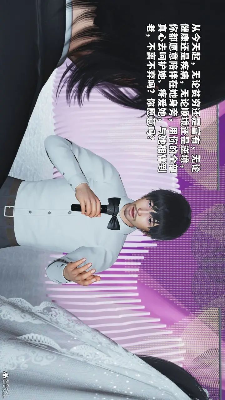 漫画《[3D]我成瞭大反派_第二季》第97话第60张图