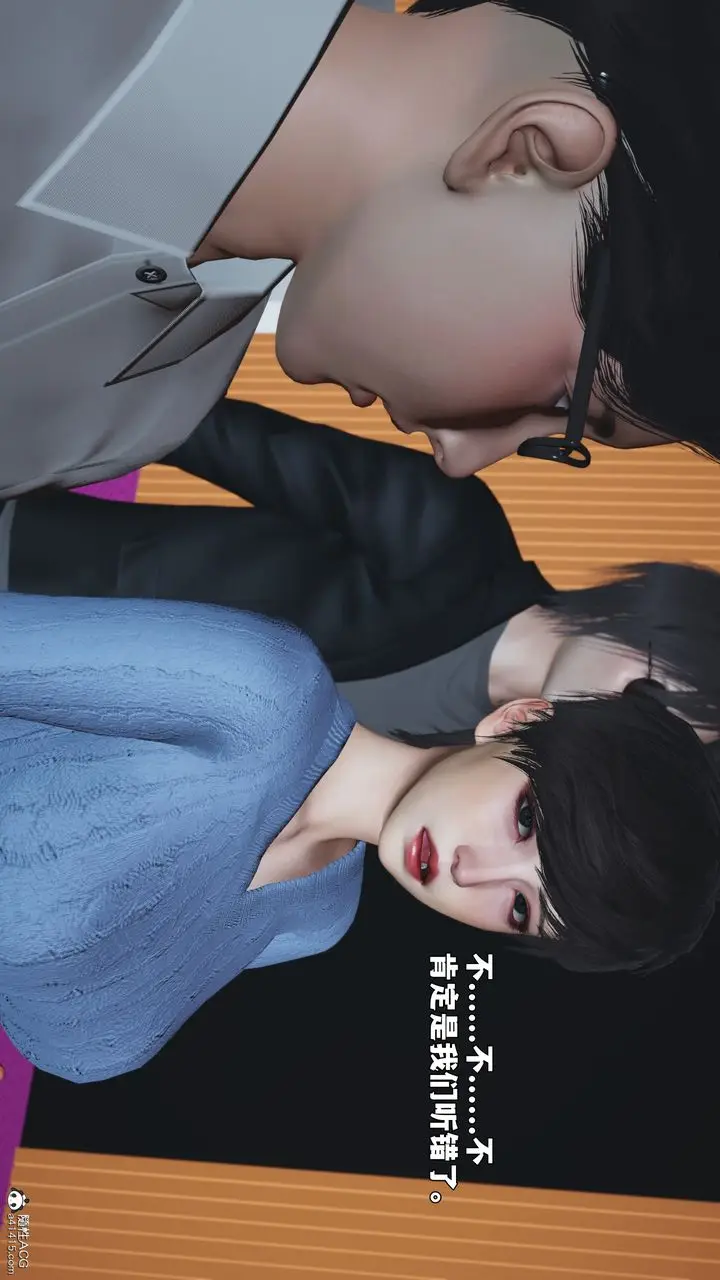 漫画《[3D]我成瞭大反派_第二季》第97话第72张图