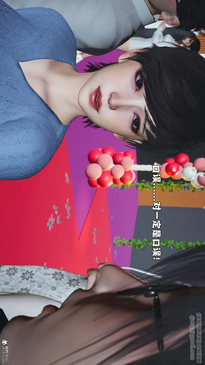 漫画《[3D]我成瞭大反派_第二季》第97话第74张图