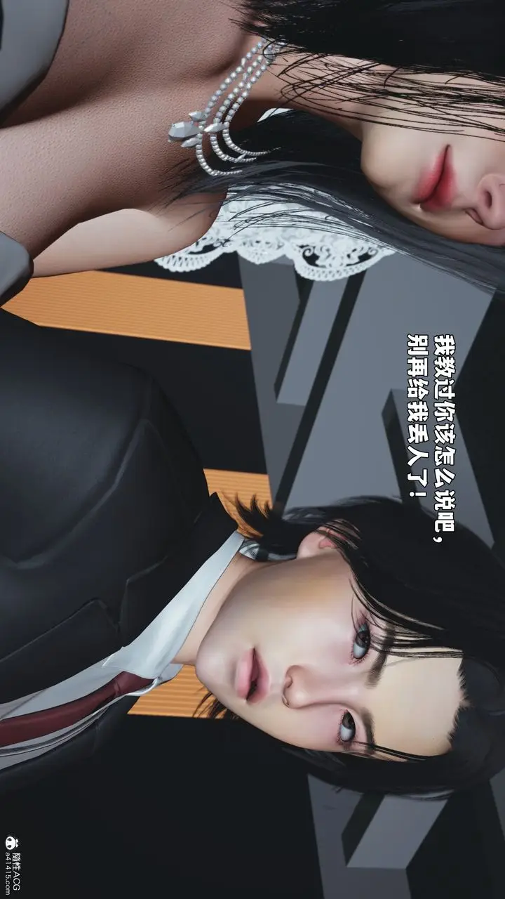 漫画《[3D]我成瞭大反派_第二季》第97话第79张图