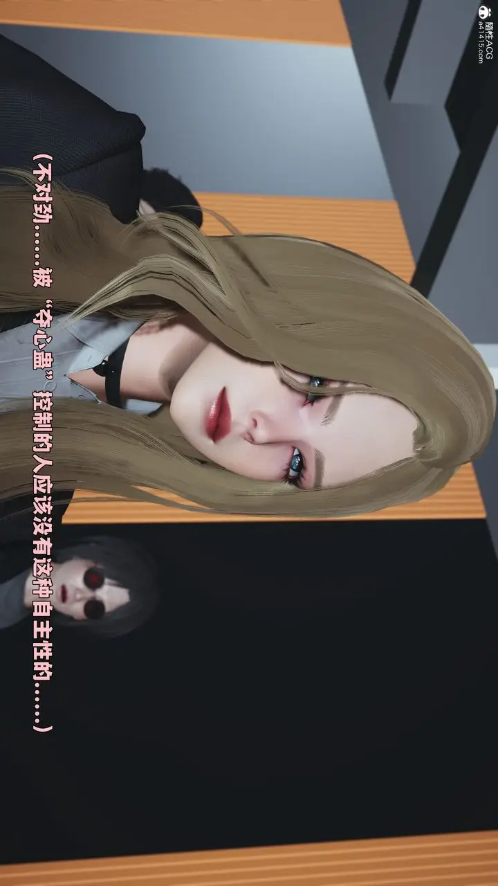 漫画《[3D]我成瞭大反派_第二季》第97话第86张图