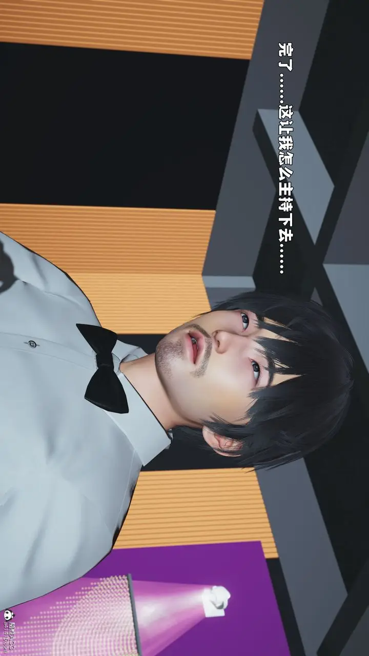 漫画《[3D]我成瞭大反派_第二季》第97话第99张图