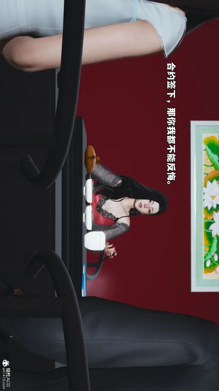 漫画《[3D]我成瞭大反派_第二季》第61话第11张图