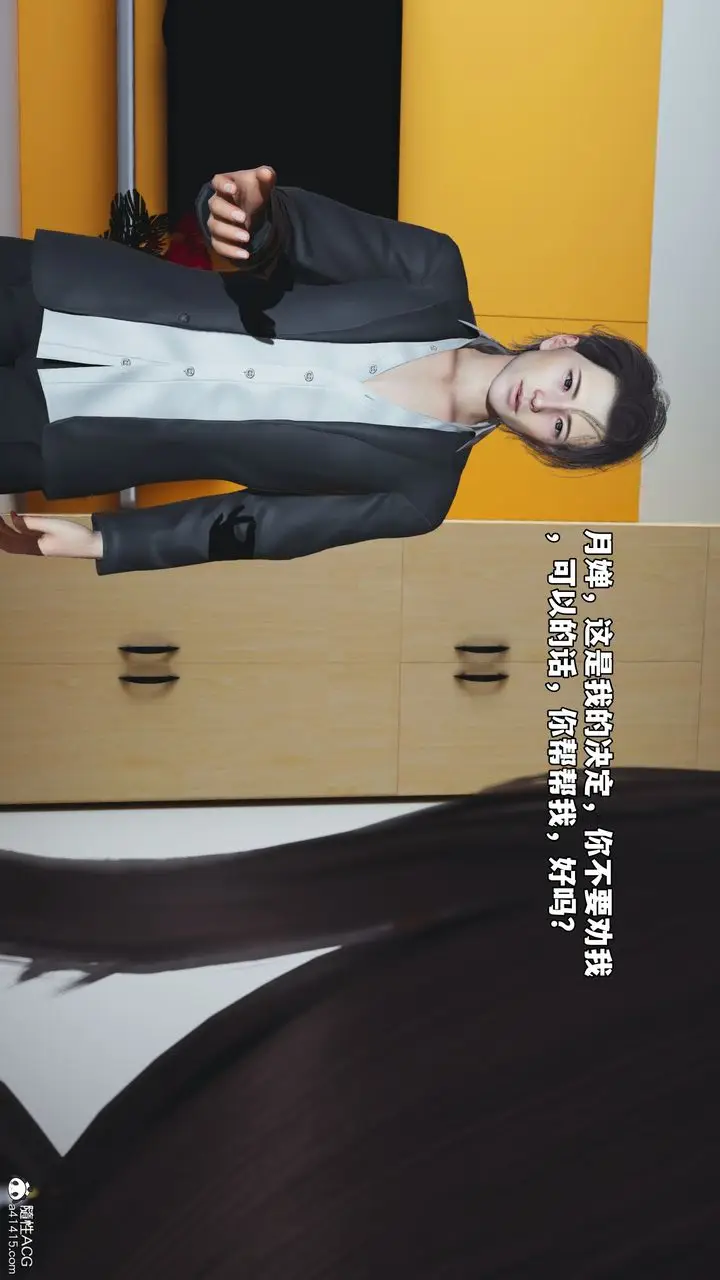 漫画《[3D]我成瞭大反派_第二季》第61话第2张图