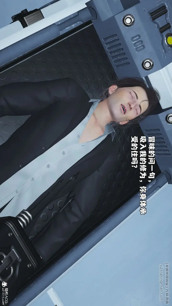 漫画《[3D]我成瞭大反派_第二季》第61话第29张图