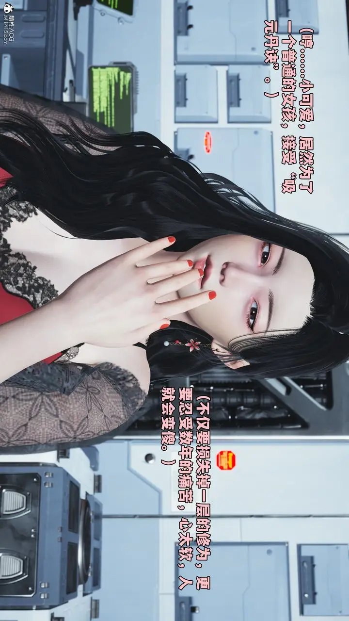 漫画《[3D]我成瞭大反派_第二季》第61话第34张图