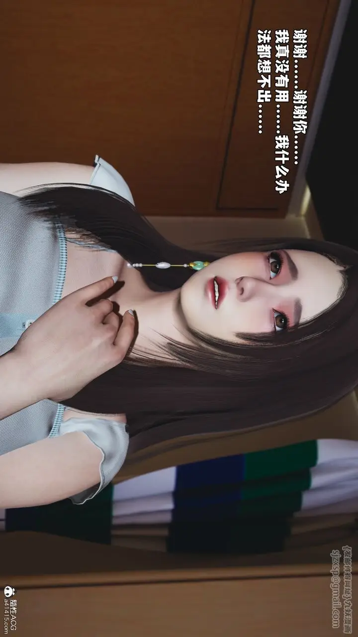 漫画《[3D]我成瞭大反派_第二季》第61话第5张图