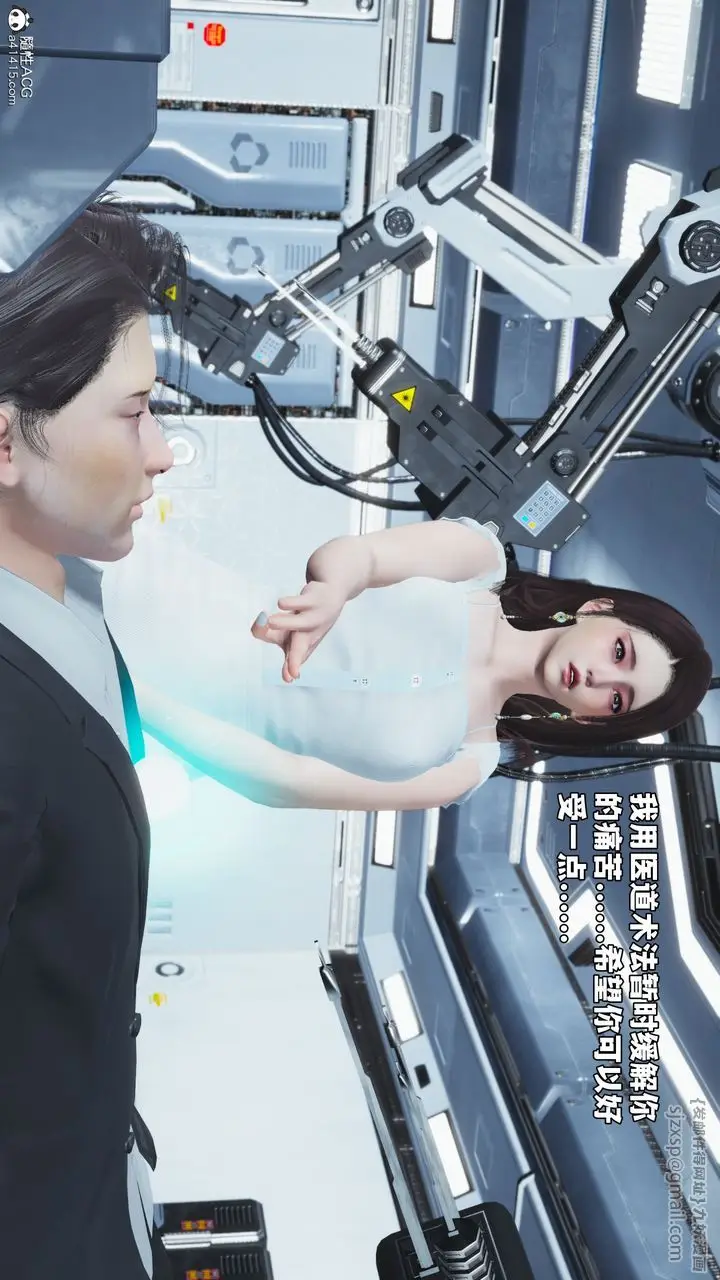 漫画《[3D]我成瞭大反派_第二季》第61话第52张图