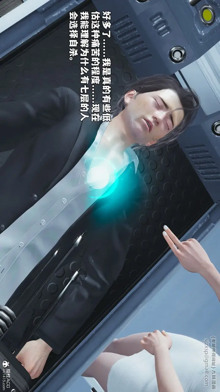 漫画《[3D]我成瞭大反派_第二季》第61话第53张图