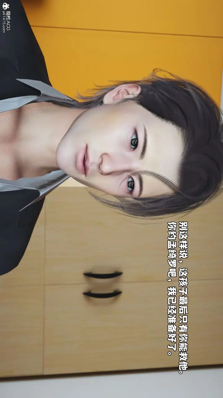 漫画《[3D]我成瞭大反派_第二季》第61话第6张图