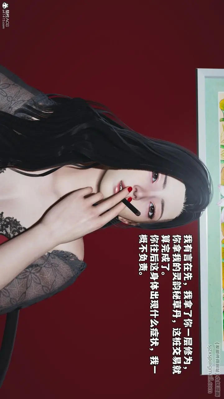 漫画《[3D]我成瞭大反派_第二季》第61话第60张图
