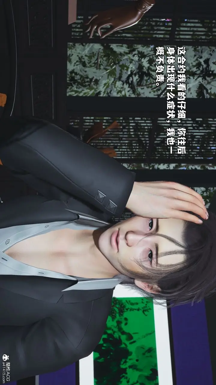 漫画《[3D]我成瞭大反派_第二季》第61话第61张图