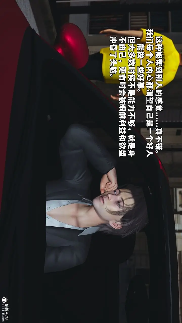 漫画《[3D]我成瞭大反派_第二季》第61话第71张图