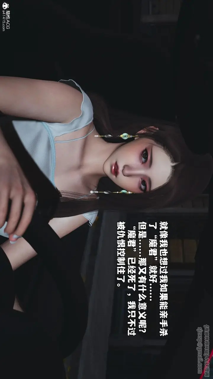漫画《[3D]我成瞭大反派_第二季》第61话第74张图