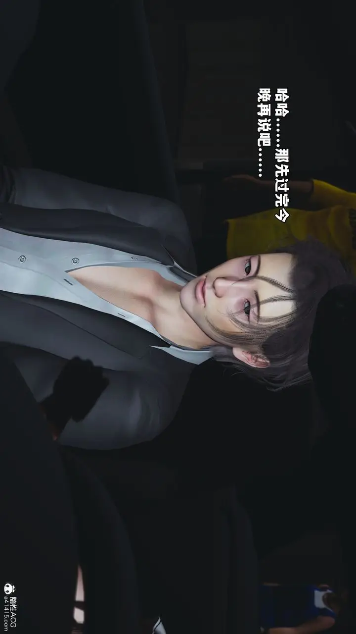 漫画《[3D]我成瞭大反派_第二季》第61话第83张图