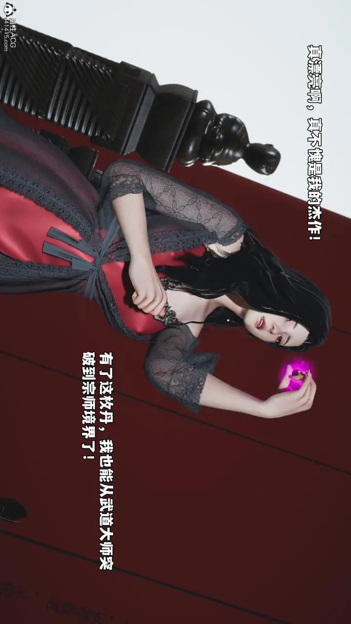 漫画《[3D]我成瞭大反派_第二季》第61话第85张图