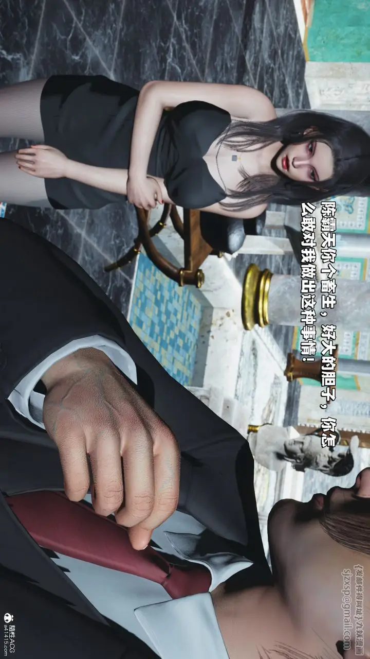 漫画《[3D]我成瞭大反派_第二季》第29话第62张图