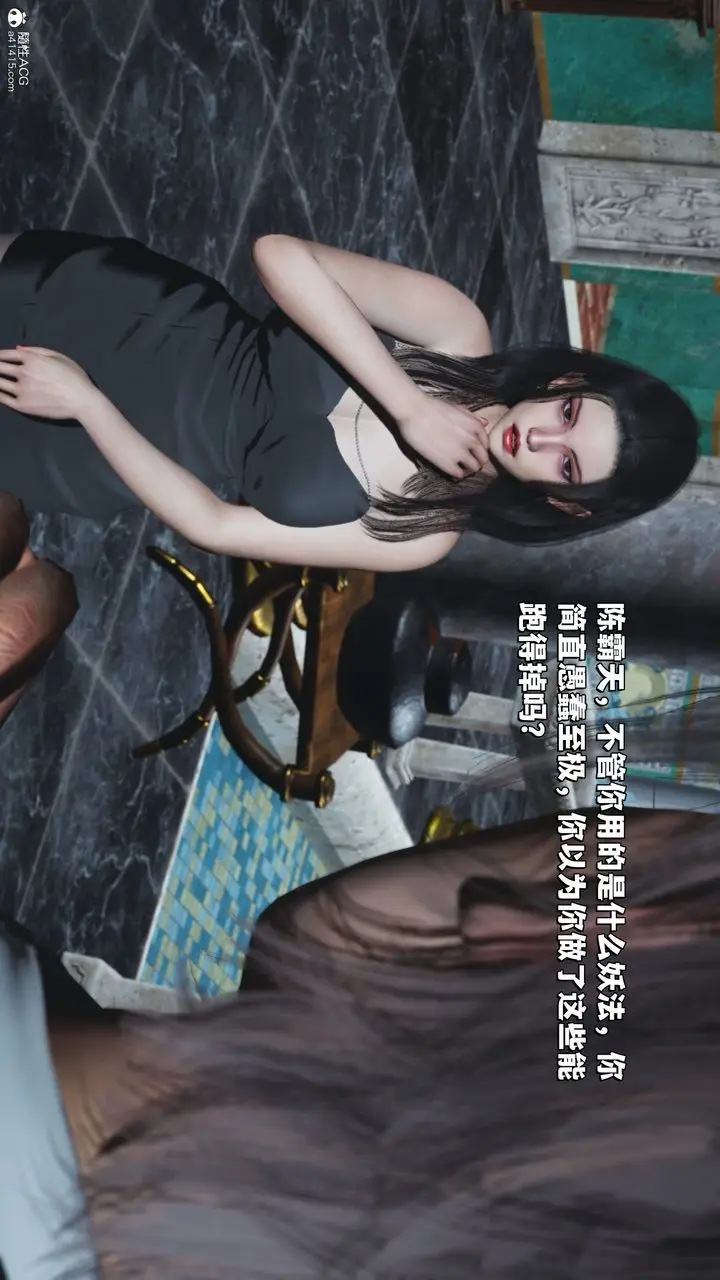 漫画《[3D]我成瞭大反派_第二季》第29话第69张图