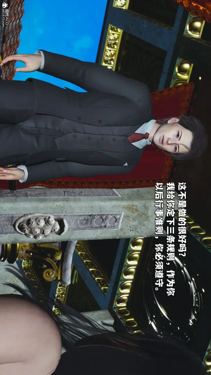 漫画《[3D]我成瞭大反派_第二季》第29话第82张图