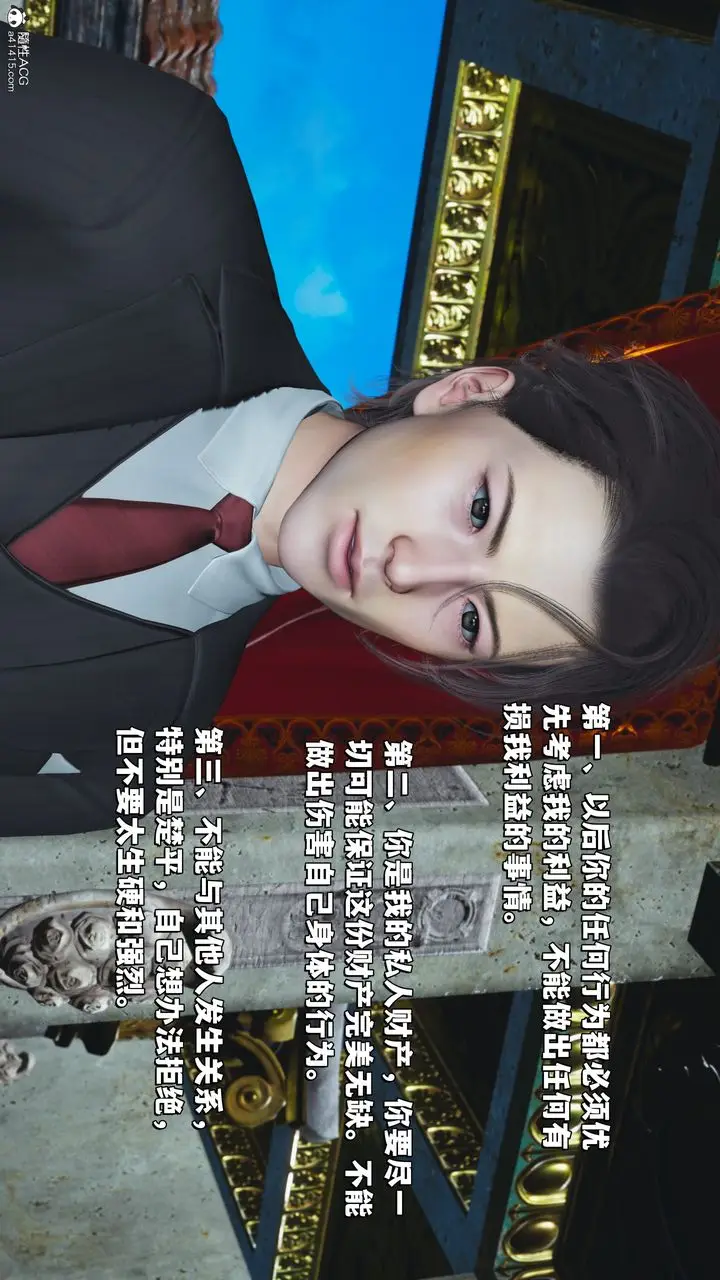 漫画《[3D]我成瞭大反派_第二季》第29话第83张图