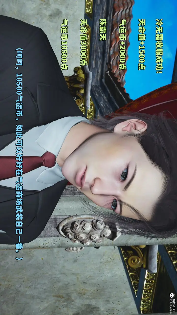 漫画《[3D]我成瞭大反派_第二季》第29话第88张图