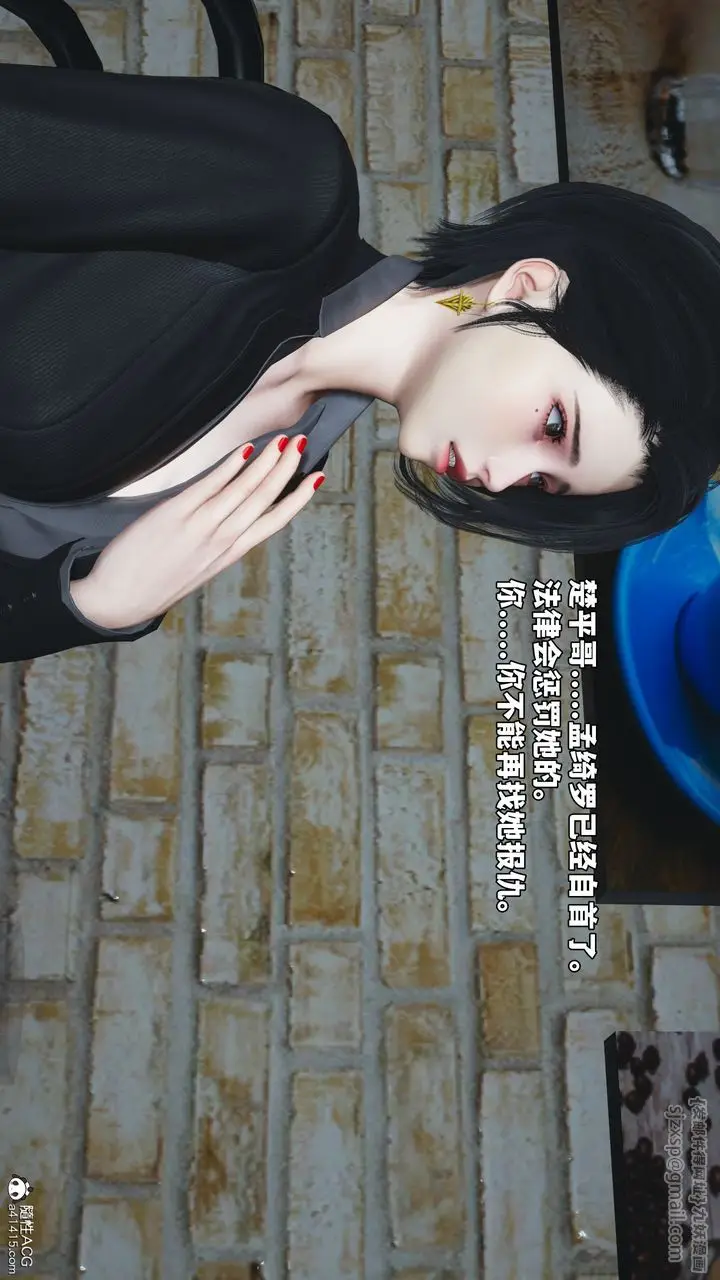 漫画《[3D]我成瞭大反派_第二季》第85话第105张图