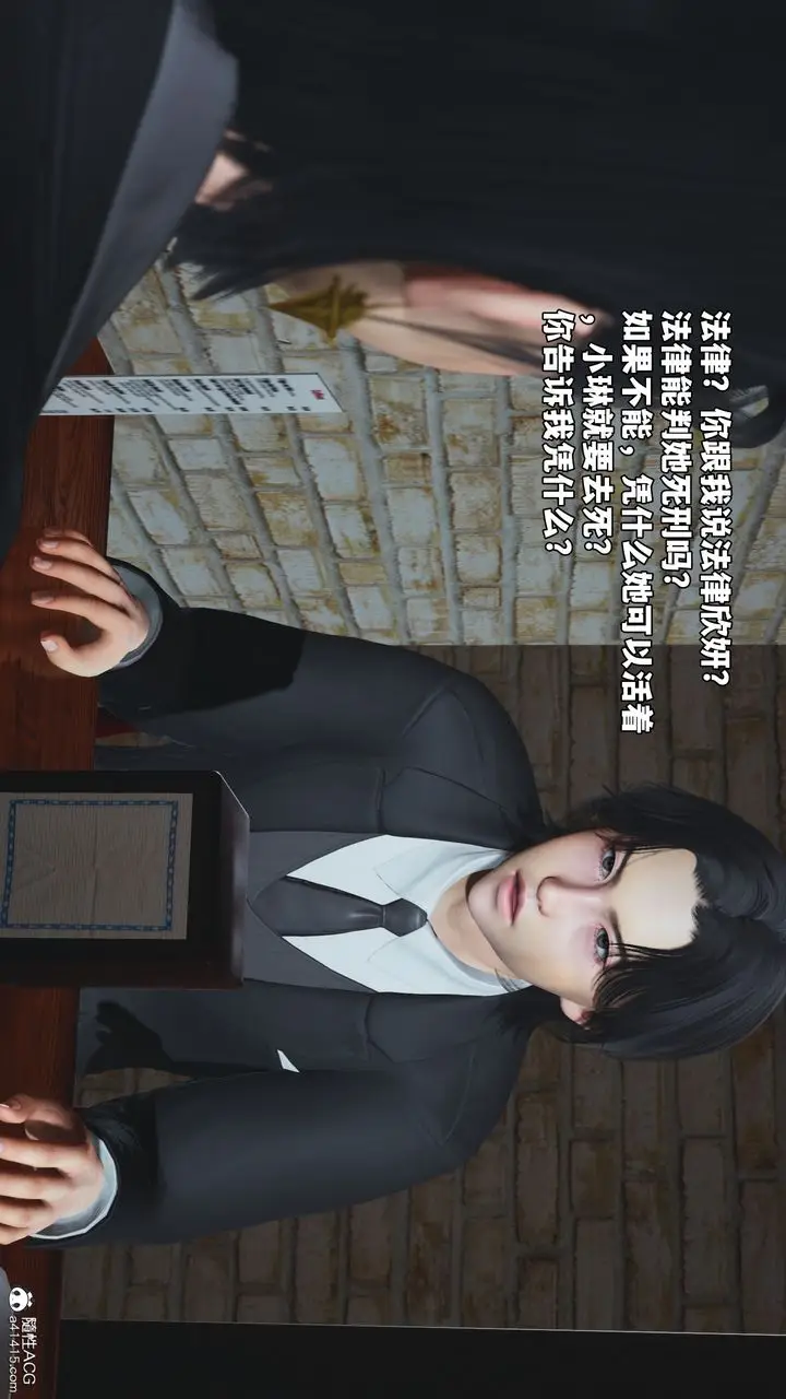 漫画《[3D]我成瞭大反派_第二季》第85话第106张图