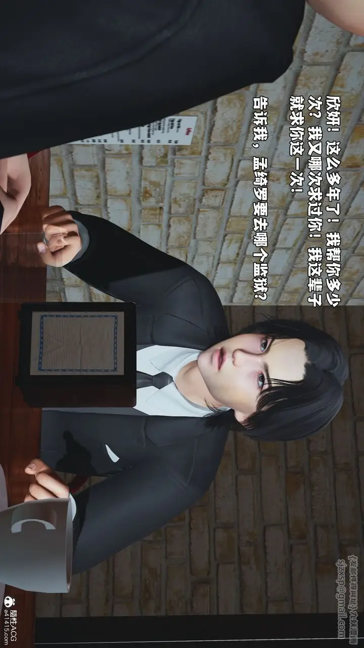 漫画《[3D]我成瞭大反派_第二季》第85话第108张图